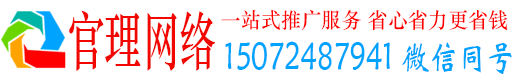 中方官理百度竞价广告