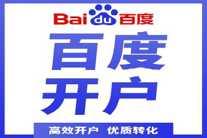 百度推广技巧：如何快速提升排名